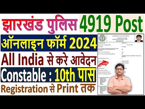 Jharkhand Police Constable Online Form 2024 Kaise Bhare ✅ How to Fill JSSC Constable Form 2024 Apply
