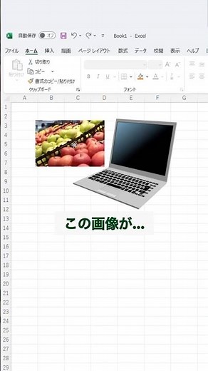 [Excel] Perfect Fit Image Trick