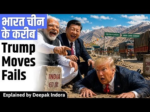 Trump move fails : Modi's BRICS strategy changes the game