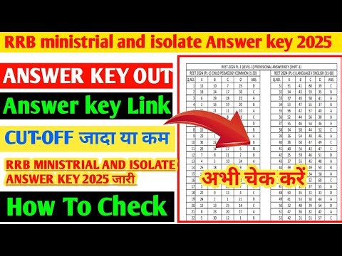RRB ministerial and isolated answer key 2025 kaise check Karen ✅ RRB ministerial answer key 2025