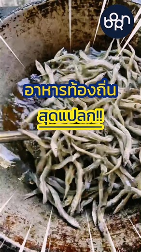 รู้จักแต่ชื่อเล่น ใครรู้ชื่อจริงบ้าง 😆 #ของชุมชน #bornthailand #ชายแดนใต้ #ยะลา #ฮาลาบาลา