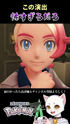 Stop coming out of nowhere #shorts #Pokemonza #pokémon #gameplay #guy