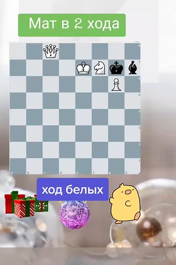 #chesstiktok #chess_albina #шахматноеобучение