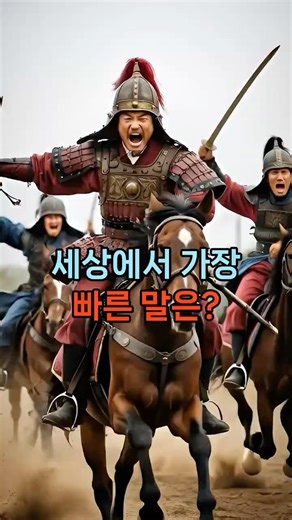 세상에서 가장 빠른 말은? #넌센스퀴즈 #아재개그 #웃긴영상 #초성퀴즈 #유머 #각종유머