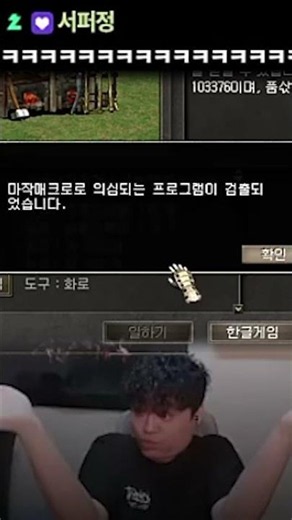 [Geosang] Mahjong Macro Detection #Game #Hotle #Geosang