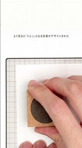 SNSスタッフ最愛ハンコのひとつ✨うふっとなる言葉がデザインされた「言葉はんこ」コンプリートセット♪ #shorts