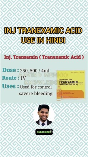 Inj Tranexamic Acid Use In Hindi Short Video #treneronline #injustice2 #acid #public #trend