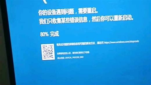 你的设备遇到问题，需要重启。我们只收集某些错误信息，然后你可以重新启动。