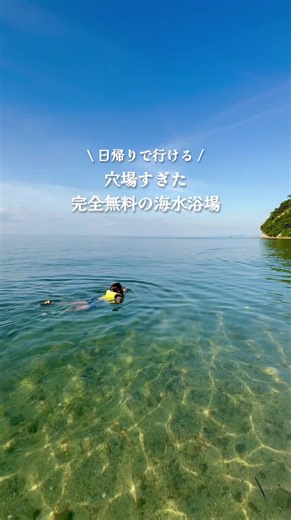 田の浦海岸で家族と楽しむ無料海水浴