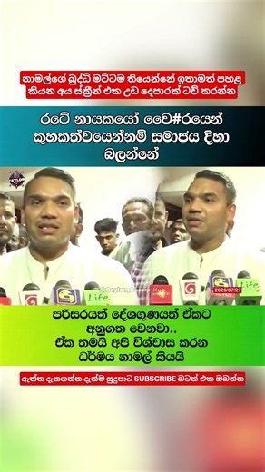එල්නිනෝ වලට හේතුව අනුරද? #news #srilanka #slpolitics #ceylon_gossip_hub