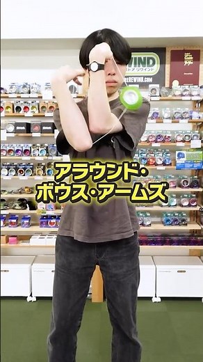 The offstring trick "Around Bows Arms" where you put both arms through the yo-yo #yoyo