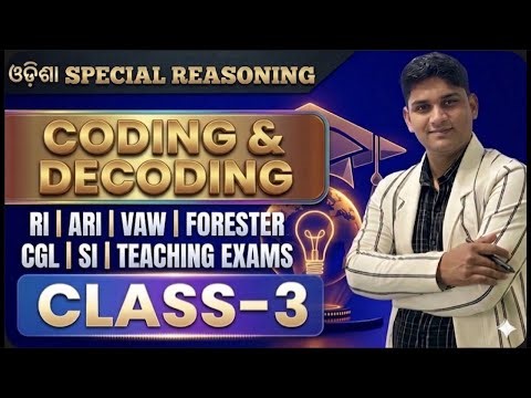 CODING AND DECODING CLASS-3|| REASONING SPECIAL BATCH || RI ARI VAW SI JT BED OTET CGL ASO PEO