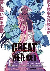 'Great Pretender' Sequel Announced for 2024