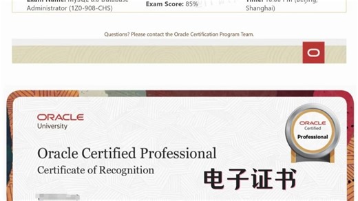 MySQL OCP居然这么轻轻松松的过了！