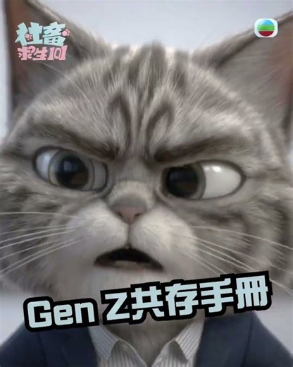 社畜求生101｜Gen Z共存手冊