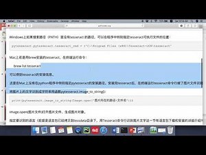 72 pytesseract识别图片上的文字