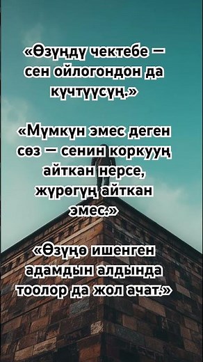 #shortvideo #ғибадат #насыйкат #сабыр #rek #тикток #shortsyoutube #shorts #ыйман #сабыр #rek #жашоо