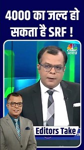 #EditorsTake | 4000 का जल्द हो सकता है SRF ! #SRF #Midcap #FIIs #Selling #Bulls #Bears #BullMarket