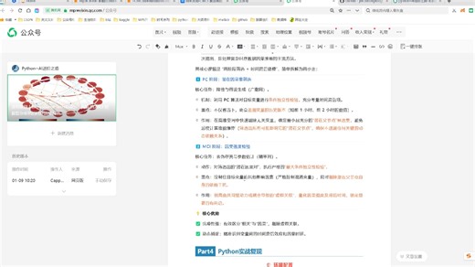 顶刊复现｜Bioresource Tech实战①：利用 PCMCI 挖掘复杂系统的时序因果网络