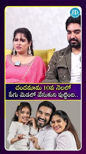 చందమామ 10వ నెలలో పేగు మెడలో వేసుకుని పుట్టింది.. #covid19 #idreammedia