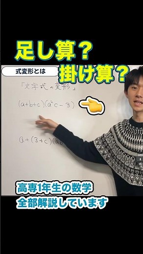 数式を見る目を鍛える #高専 #数学 #高校数学