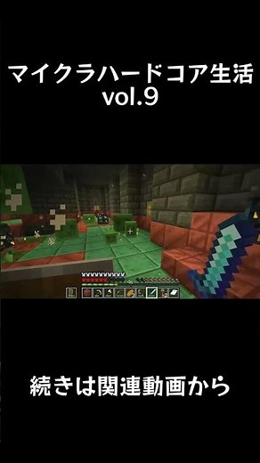 [Minecraft] [Hardcore Survival Vol. 9] A Perilous First Raid of the Super Dangerous "Trial Chambe...
