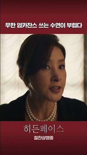 딸이 내 카드를 안 써서 불안하다는 엄마ㅣ히든페이스