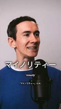 japan's minority problem #japanese #日本語 #カタカナ
