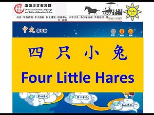 四只小兔; Four Little Hares (English Subtitles); 四隻小兔-B5 L1-2