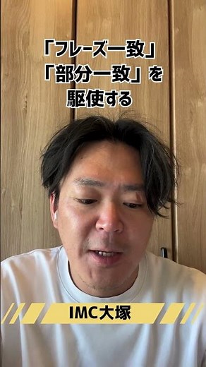 競合ゼロで爆売れ！？ニッチキーワード運用の罠と対策 #リスティング広告 #ネット広告 #マーケティング #ウェブ広告 #戦略 #広告 #ウェブ集客 #BtoB