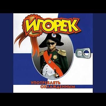 Бросай бухать