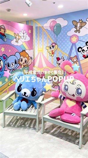 ベリエちゃんグッズ再販で散財しちゃった！