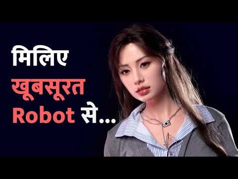China’s Hyper-Realistic Robot Eva.i