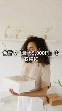 【最安】freee会社設立で5,000円＋4,000円OFF！クーポン併用で一番安く作る方法 #freee会社設立 #起業 #キャンペーン #クーポン #節税