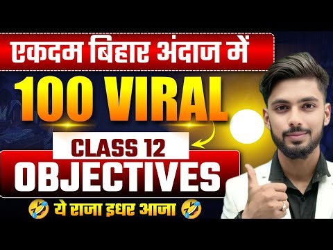 English Grammar | Bihar Board Class 12 Exam 2026 | Live Class | bihar board objective questions |