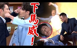 【台8天道】140預告