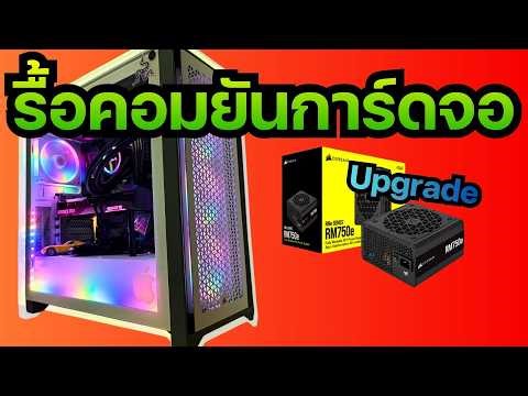 I'm rebuilding my computer for the first time in two years and upgrading to a Corsair RM750e PSU.