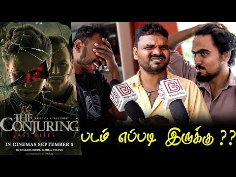 The Conjuring Last Rites Public Review | The Conjuring Last Rites Review | Conjuring Part 4 Review