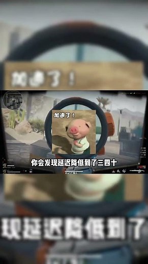 日本打三角洲行动国服降低延迟有效教程，海外回国加速器推荐，海外留学必备app，#日本 #海外生活 #中国人 #留学生必备 #三角洲行动 #回国加速器