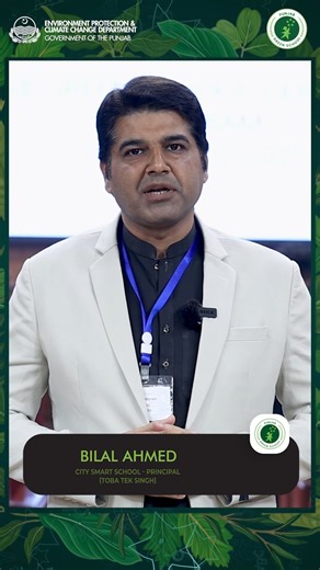 Bilal Ahmed, Principal of City Smart School, Toba Tek Singh, attended a training session under the Green Schools Certification Program, a landmark eco-friendly initiative of EP&CCD Punjab in collaboration with LUMS. The training emphasized practical actions to create clean, green, and sustainable school environments. Schools are encouraged to register and be part of this transformative initiative: punjabgreenschools.com #SmogFreePunjab #EPAPunjab #CleanGreenPunjab #Im4Climate #MaryamNawaz4Climat