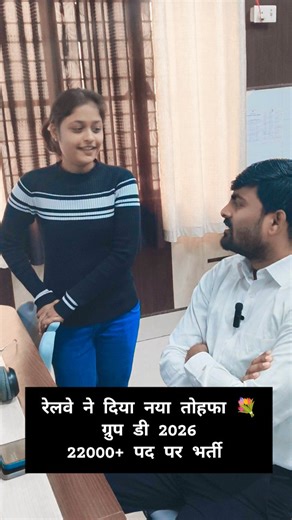 Abhyuday Yojna Mahoba on Instagram: "@cmabhyudayup @asimarun @upsamajkalyan @cmoffice_up #abhyudayyojnamahoba #abhyudaycoachingmahoba #ssc #rrb #freecoaching #neet #mahoba #groupd #upsc #mahoba #2025 #2026 #viralreels #viralvideos #reelsvideo"