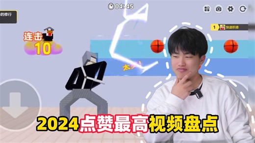 来看看你有没有刷到过吧！【年度视频盘点挑战】