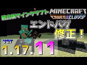 [Minecraft Unified Edition] End bug fixed! Other critical bugs fixed. Minecraft Unified Edition V...