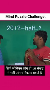 New Brain 🧠 Puzzle Challenge 🤩. #maths #mathsChallenge #puzzles #reels #puzzlechallenge #Mathquiz | The Mind Puzzle