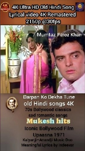 Mukesh का 70s में सबसे Sad Romantic Song अब Ultra HD मैं देखें | UPAASNA 1971 #evergreenhits #lyrics