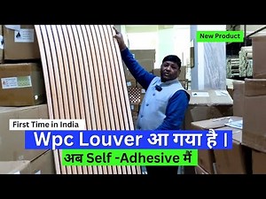 Wpc Louver Panel Now Available in Self Adhesive