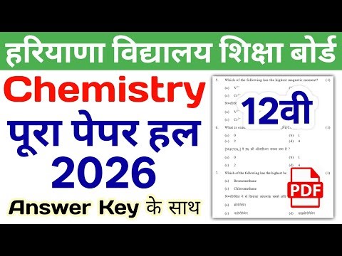 HBSE 12th Chemistry Question Paper 2026 | HBSE Class 12 Chemistry Paper 2026 Answer Key