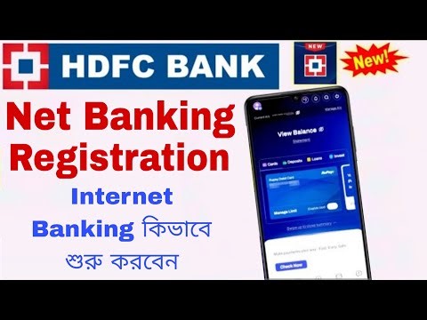 How to open HDFC net banking online 2026|HDFC নেট ব্যাঙ্কিং কিভাবে চালু করবেন।Hdfc net banking start