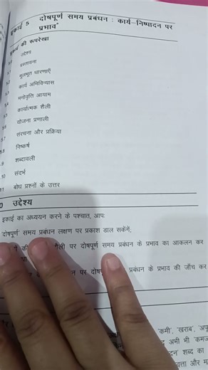 paper code BPAS-186 तनाव एवं समय प्रबंधन #exam #viral #syllabus B.A IGNOU