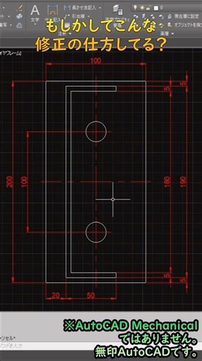 AutoCAD LISP 中心振り分け寸法ストレッチ